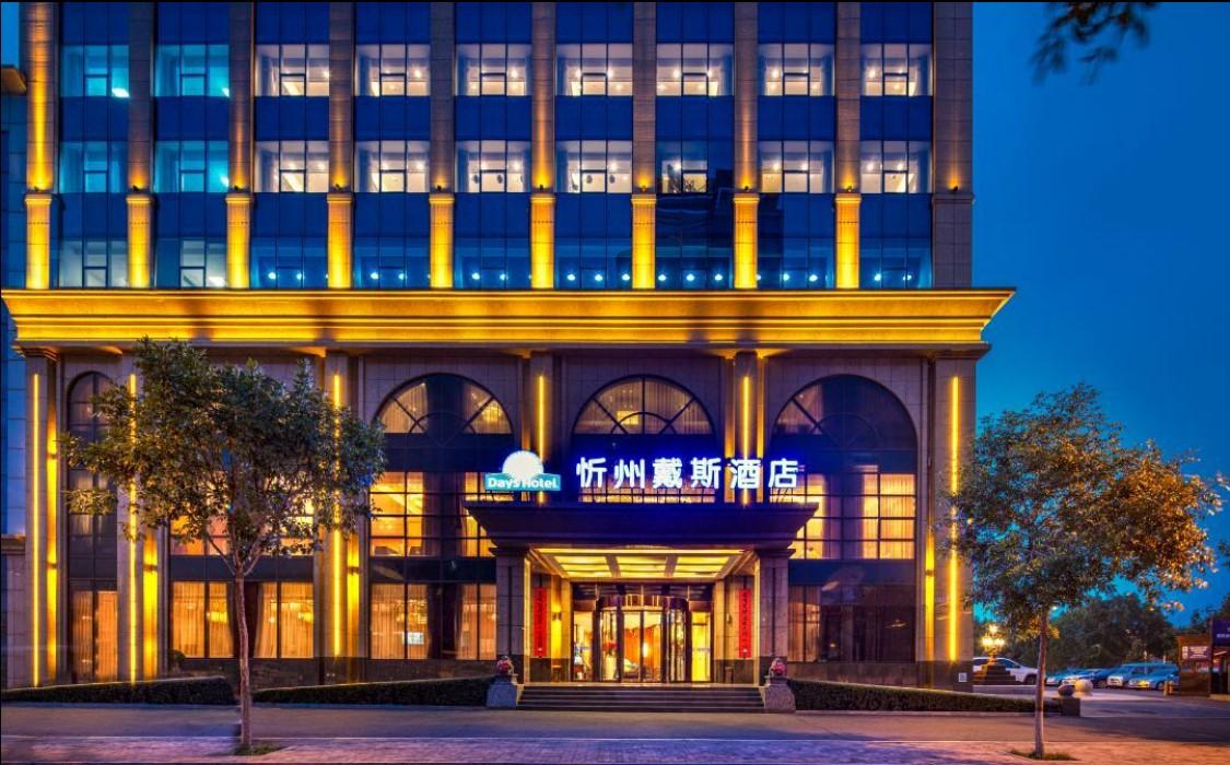 Days Hotel By Wyndham Shanxi Xinzhou Xinzhou  Eksteriør billede